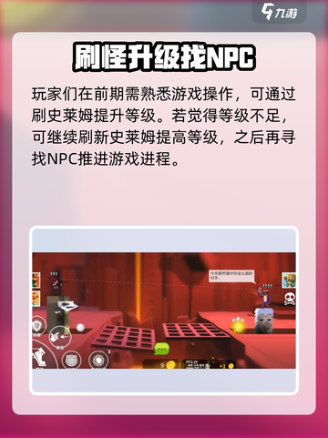 柱子英雄攻略介绍截图5
