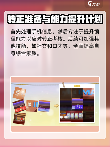 职场浮生记正式版怎么开荒介绍截图6