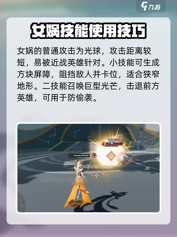 星之破晓：女娲技能大曝光，一键秒杀不是梦🔥截图2