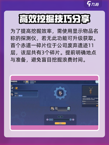 沙石镇时光🔥1号碎片轻松获取途径大公开！💎截图3