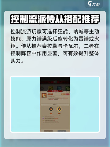 英雄没有闪现技能搭配攻略介绍截图3