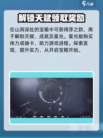 无限暖暖芽芽新语是什么介绍截图4