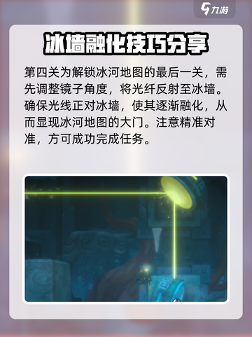 潜水员戴夫冰河地图解锁🔥超简单方法💡截图5