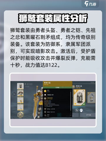 暗影格斗3狮鹫套装怎么样介绍截图3
