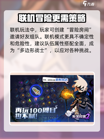失落城堡2最新版本预约介绍截图3