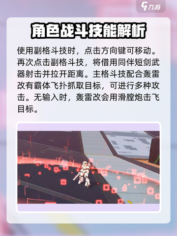 星之翼轰雷改🔥技能全解析！游戏党必看⚡截图5