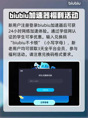 地铁逃生加速器下载📖地铁逃生必备🔥截图5