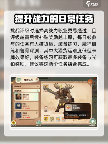 《森之国度》角色等级🔥飙升秘籍💡截图3