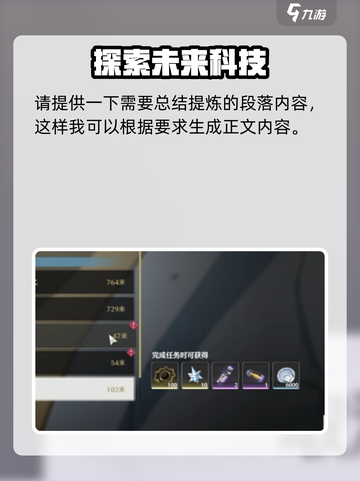 鸣潮曲问趣答任务攻略介绍截图3