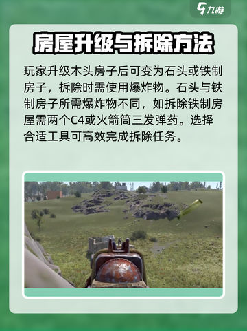 腐蚀手游🔥拆东西方法大揭秘！💎截图3