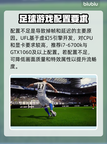 UFL加速秘籍，告别掉线卡顿⚡游戏流畅不是梦！截图6