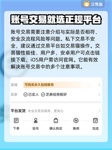 王者荣耀账号交易🔥避免被骗全攻略💡截图3