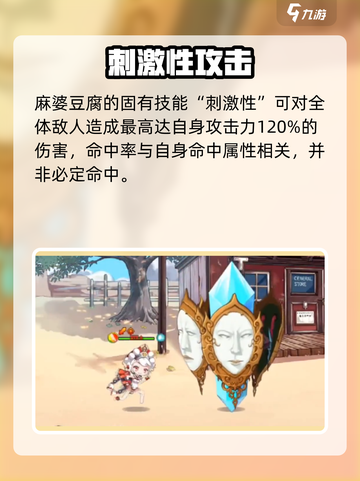 🔥料理次元麻婆豆腐获取秘籍！💥截图4