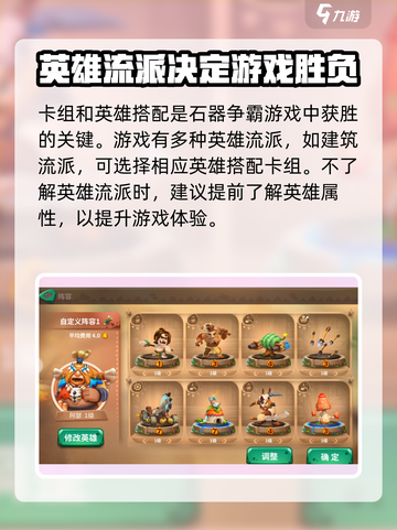 石器争霸🔥超全攻略，玩转游戏就靠它！截图4