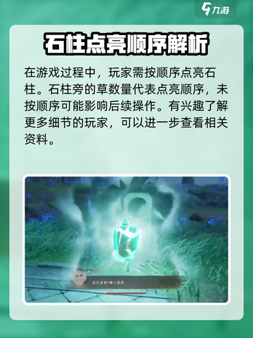 仙剑世界🔥风起潮升主线任务完成攻略🌟截图3