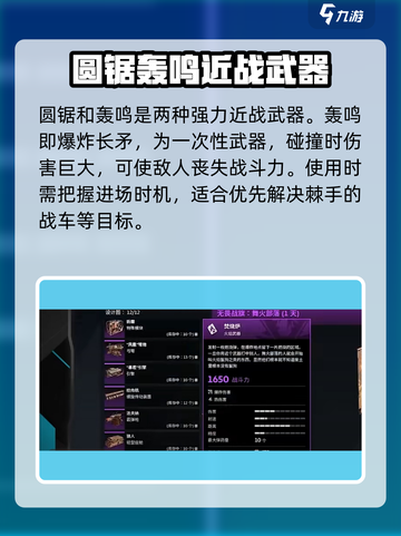 创世战车近战武器大起底！⚔游戏党必看🔥截图5
