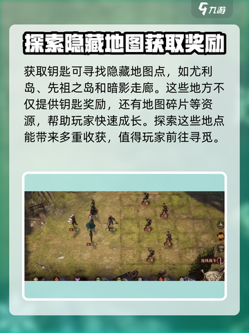 龙息神寂稀有钥匙有什么用介绍截图4