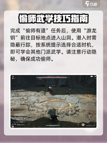 燕云十六声开局必看！快速获取武学秘籍💥截图4