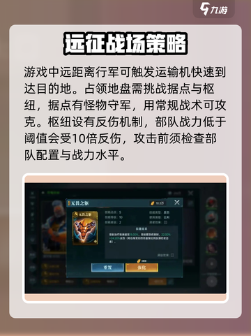 群星纪元开荒攻略分享介绍截图7