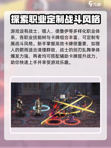 高殿战记🔥开局玩法全攻略💡新手必看！截图2