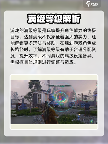 七日世界50级是满级吗介绍截图2