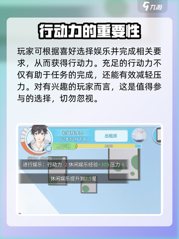 职场浮生记🔥：轻松5招教你在游戏中释放压力！截图4