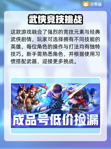 永劫无间💥超便宜账号交易平台推荐来啦！截图3