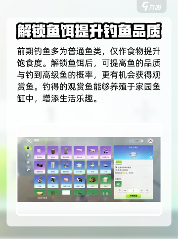 创造吧我们的星球🎣钓鱼终极攻略，轻松钓大鱼！截图4