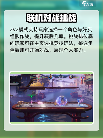 🎮星之破晓排位赛开启！段位冲榜攻略全解析🔥截图4