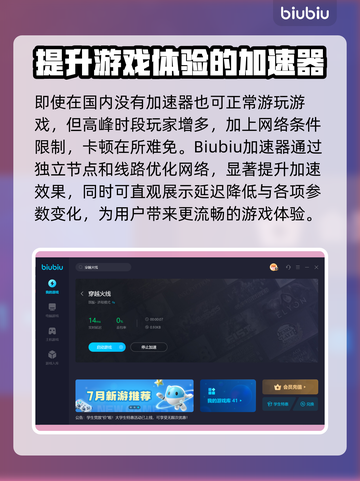 掉帧困扰？这些加速器让你游戏流畅🔥🎮截图3