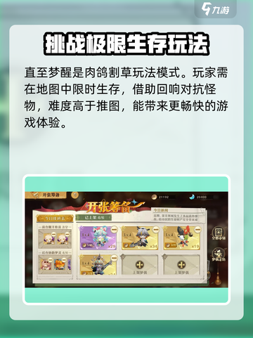 无尽梦回趣味玩法有哪些介绍截图2