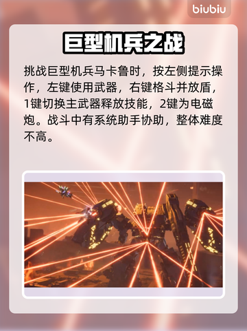 🎮解限机新手必看！全流程攻略大揭秘💥截图5