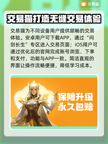 问剑长生账号交易哪里靠谱？🔥专业平台推荐👇截图2