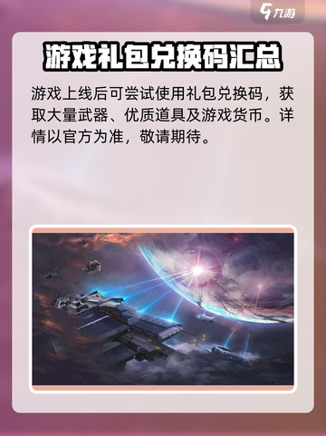 硅基宇宙💥免费兑换码领取地址🔥游戏党速来！截图4
