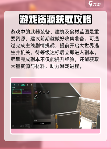 七日世界图纸大全介绍截图4