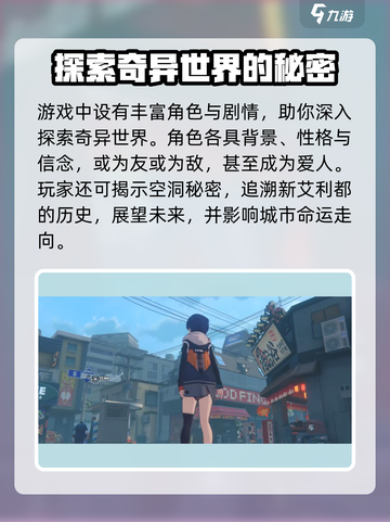 绝区零礼包兑换码分享介绍截图3