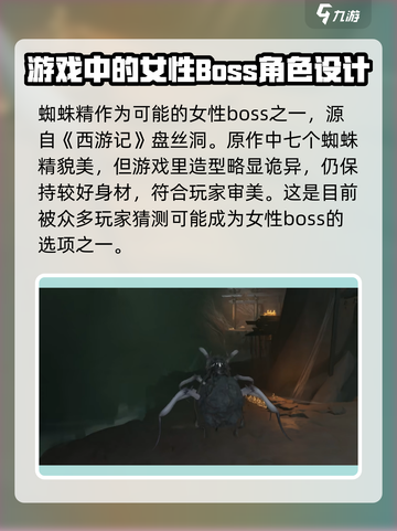 代号界女boss有哪些介绍截图3