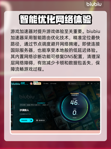 沙贝延迟丢包？❌一招教你搞定Sable流畅秘籍！🎮截图3