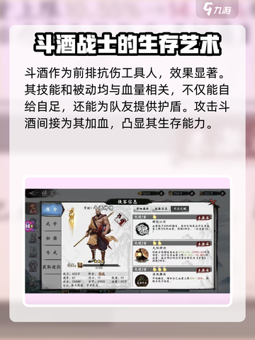 新射雕群侠传之铁血丹心斗酒神僧怎么样介绍截图2