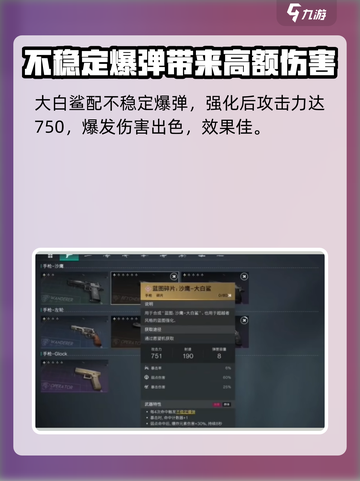 🔥《七日世界》枪械排行榜单大揭秘！🔫截图5