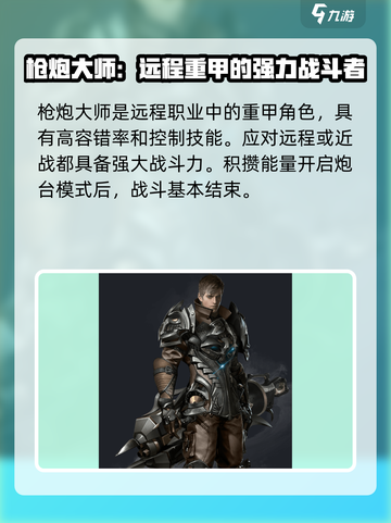 命运方舟pvp哪个最强介绍截图4