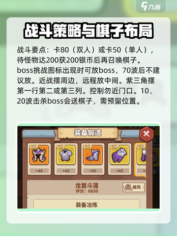 快来当领主🔥零氪玩家的全套制胜攻略🎉截图6