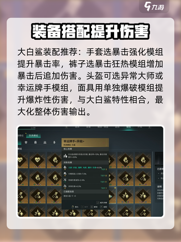 七日世界沙鹰大白鲨怎么获取介绍截图5