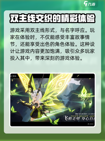 二重螺旋更新时间分享介绍截图4