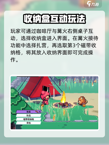🎮磁带妖怪收纳盒位置大揭秘！速看查看截图3