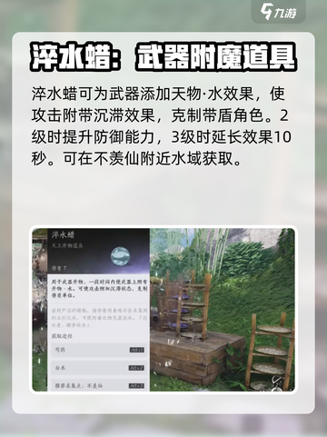 燕云十六声开工天物🔥超全攻略来了！截图4