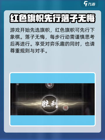 燕云十六声象棋🔥玩法大揭秘！超全攻略等你来🔒截图4