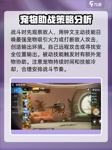 星球重启钟文怎么玩介绍截图4