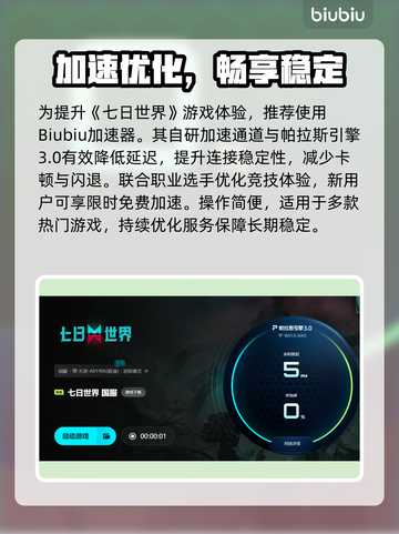 《七日世界闪退？速看解决方法🔥》🎮💥截图4