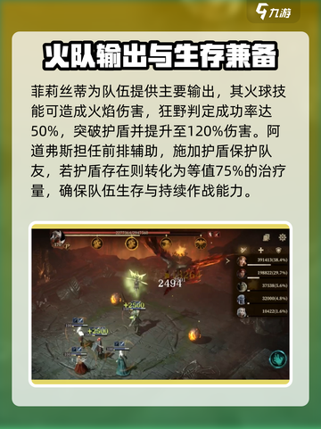 龙息神寂异教遗迹怎么打介绍截图3